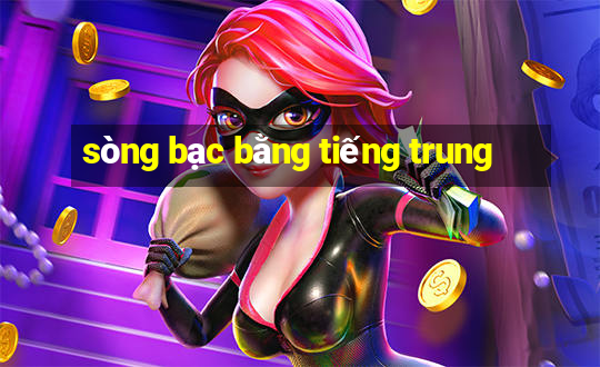 sòng bạc bằng tiếng trung