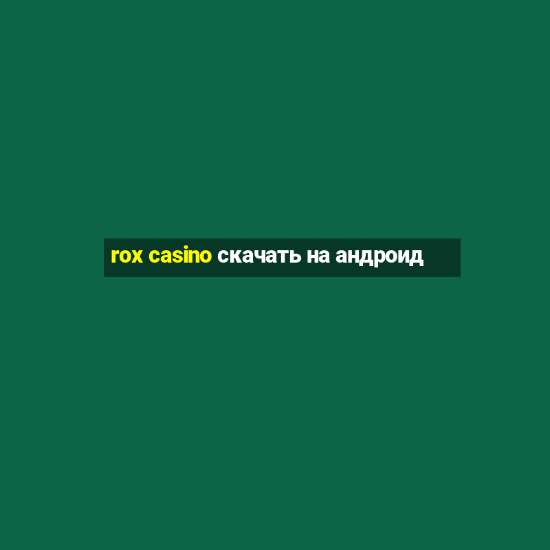 rox casino скачать на андроид