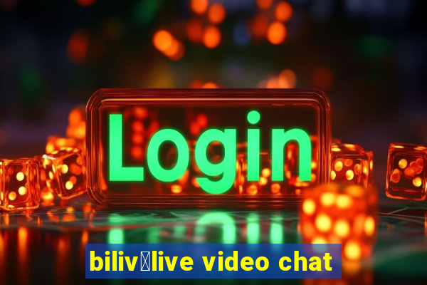 biliv：live video chat