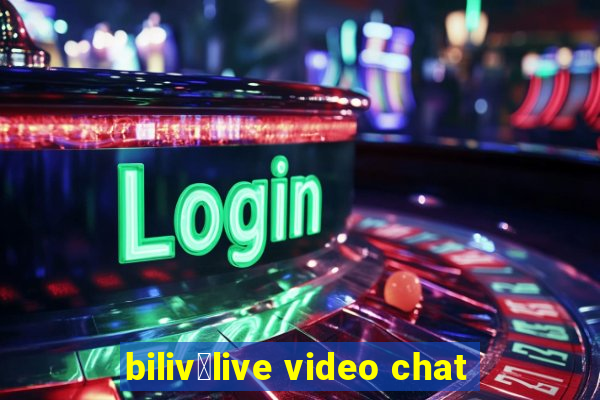 biliv：live video chat