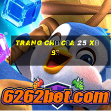 Trang chủ của 25 xổ số