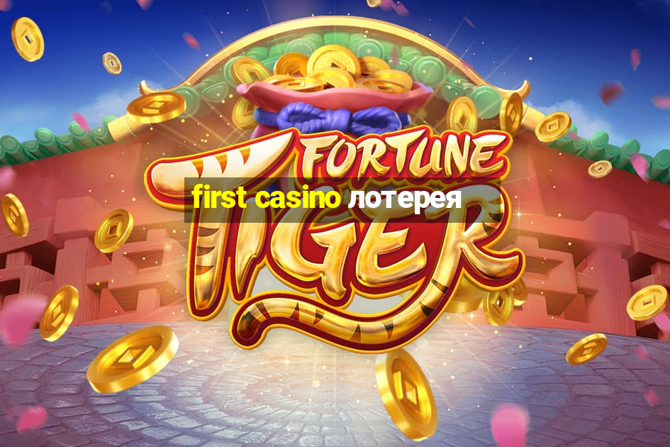 first casino лотерея