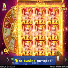 first casino лотерея