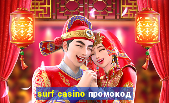 surf casino промокод