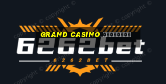 grand casino промокод