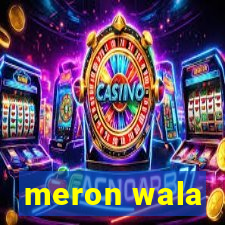 meron wala