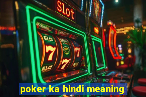 poker ka hindi meaning