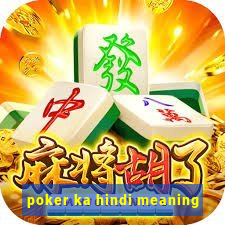 poker ka hindi meaning