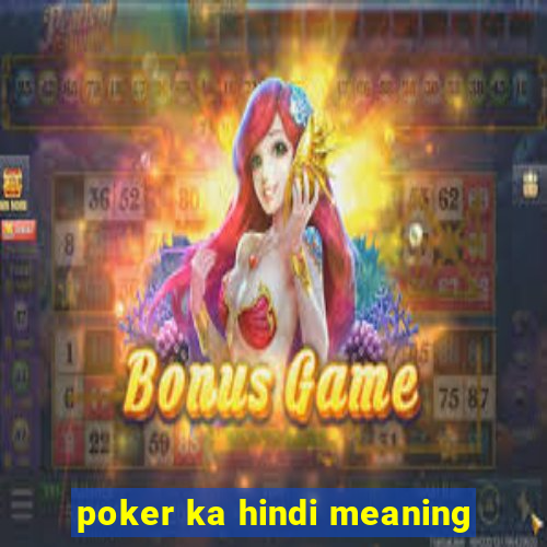 poker ka hindi meaning