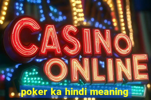 poker ka hindi meaning