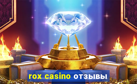 rox casino отзывы