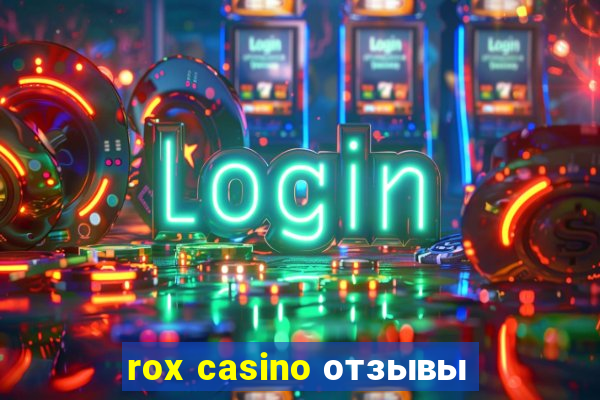 rox casino отзывы