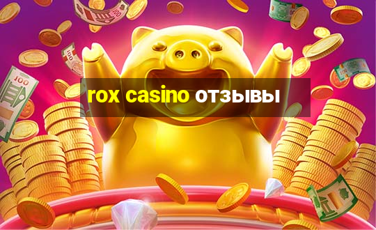 rox casino отзывы