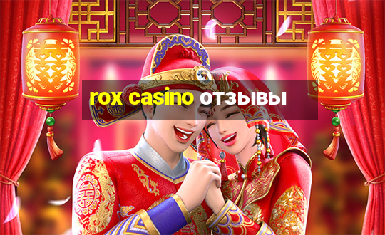 rox casino отзывы