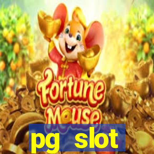 pg slot เกมไหน แตกดี