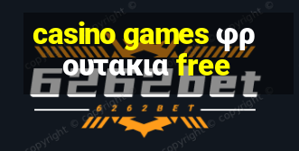 casino games φρουτακια free