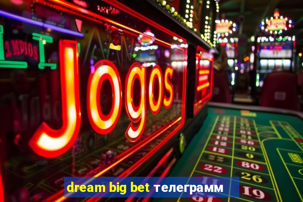 dream big bet телеграмм