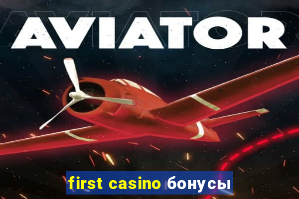 first casino бонусы