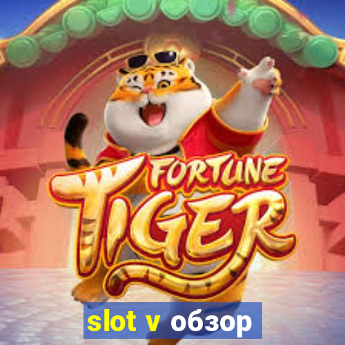 slot v обзор