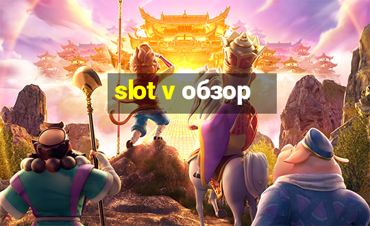 slot v обзор