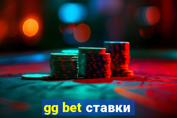 gg bet ставки