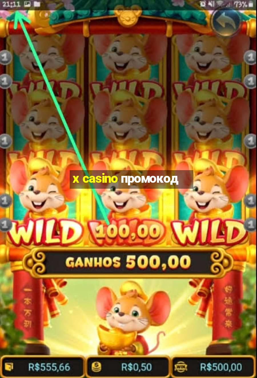 x casino промокод