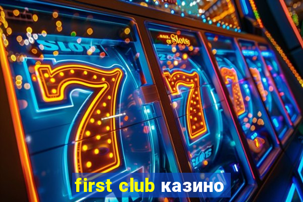 first club казино