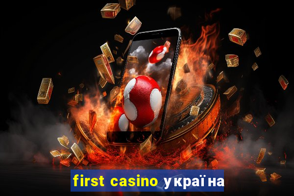 first casino україна