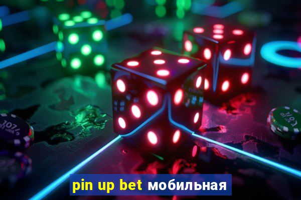 pin up bet мобильная