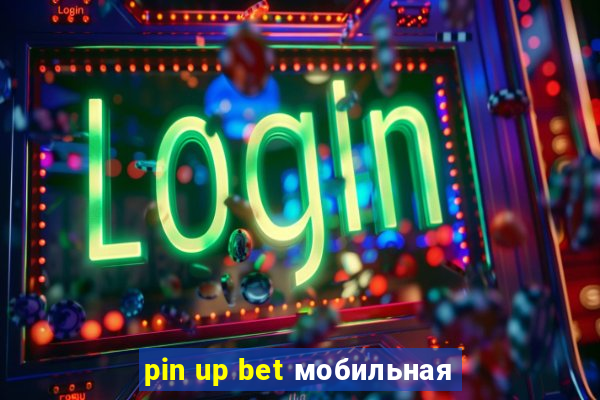 pin up bet мобильная