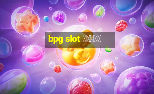 bpg slot สมัคร