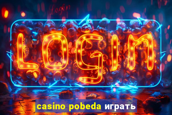 casino pobeda играть