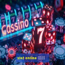 slot online เว็บ