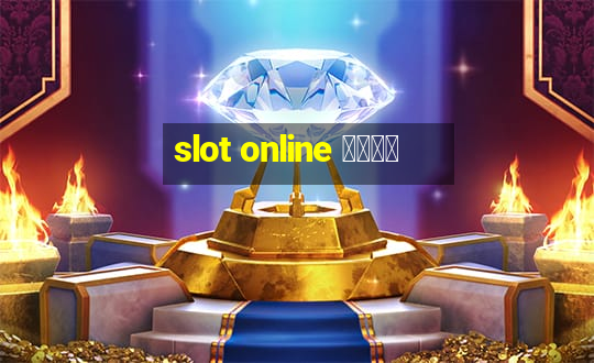 slot online เว็บ