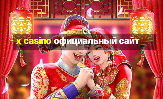 x casino официальный сайт