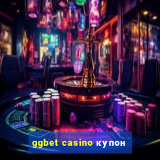 ggbet casino купон