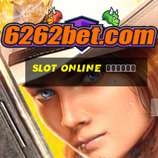 slot online มือถือ