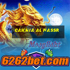 cakhia al nassr