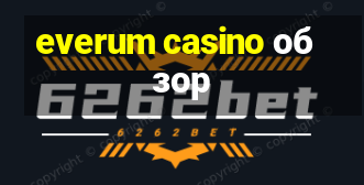 everum casino обзор