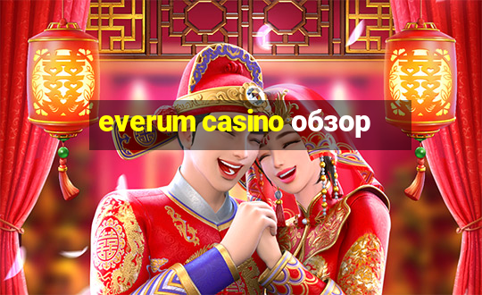 everum casino обзор