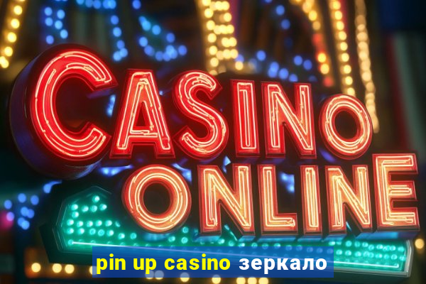 pin up casino зеркало