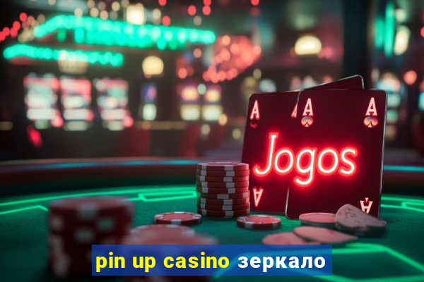 pin up casino зеркало