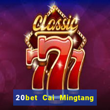 20bet Cai Mingtang Tải về