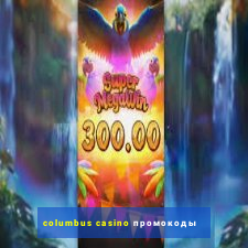 columbus casino промокоды