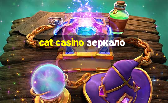 cat casino зеркало