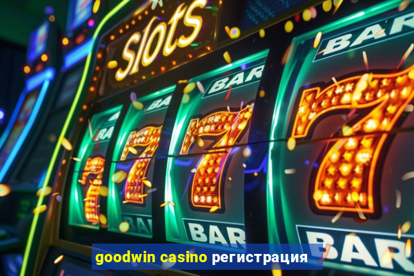 goodwin casino регистрация