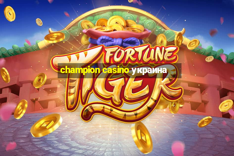 champion casino украина