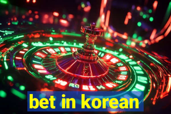 bet in korean