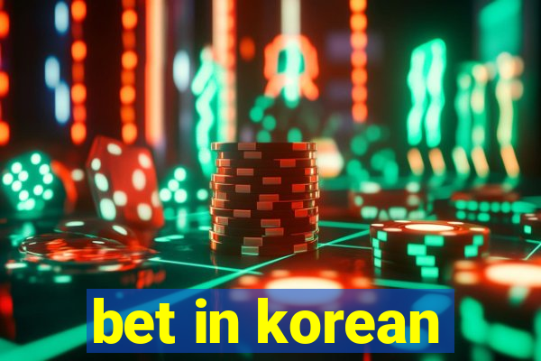 bet in korean