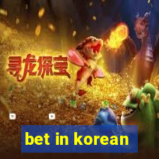 bet in korean